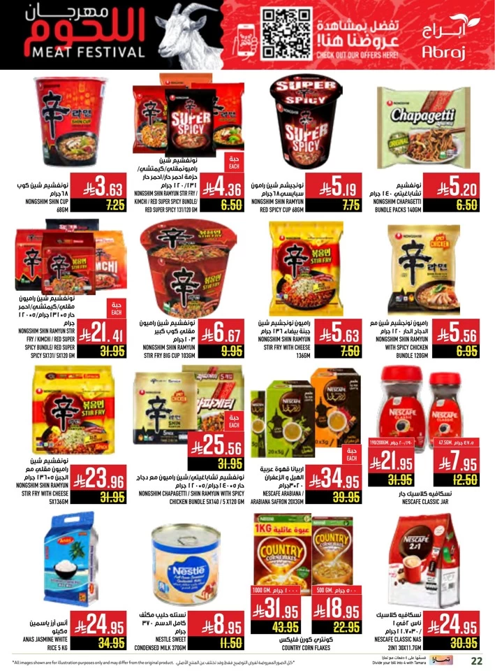 Abraj Hypermarket Meat Festival