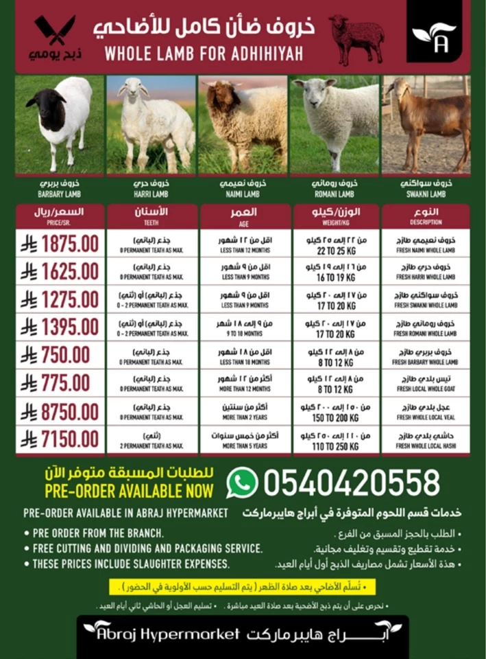 Abraj Hypermarket Meat Festival
