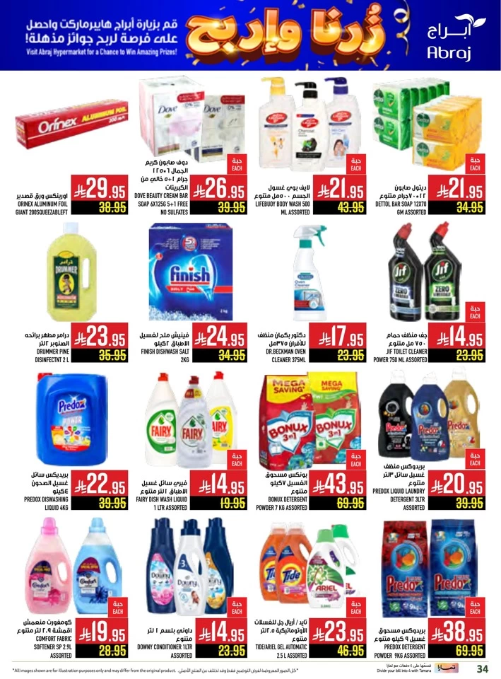 Abraj Hypermarket Meat Festival