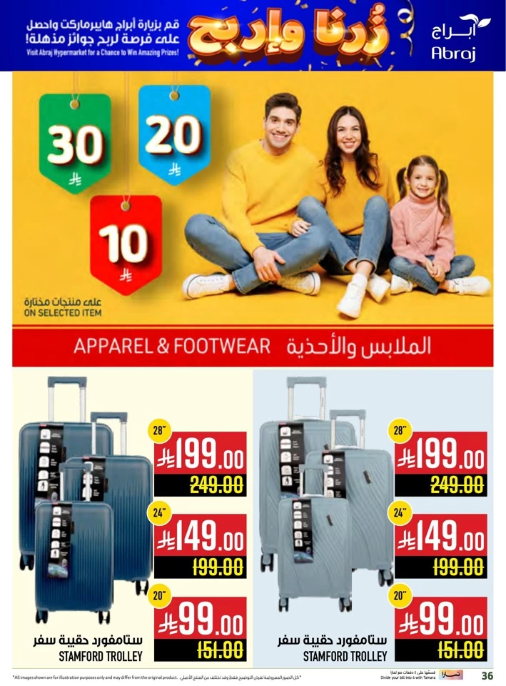Abraj Hypermarket Meat Festival