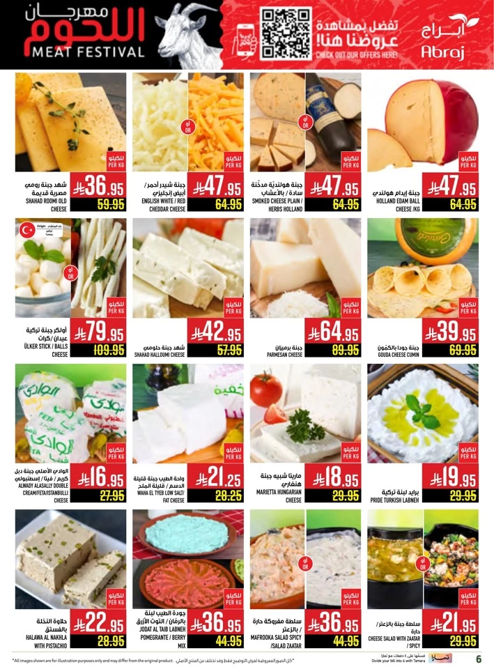 Abraj Hypermarket Meat Festival