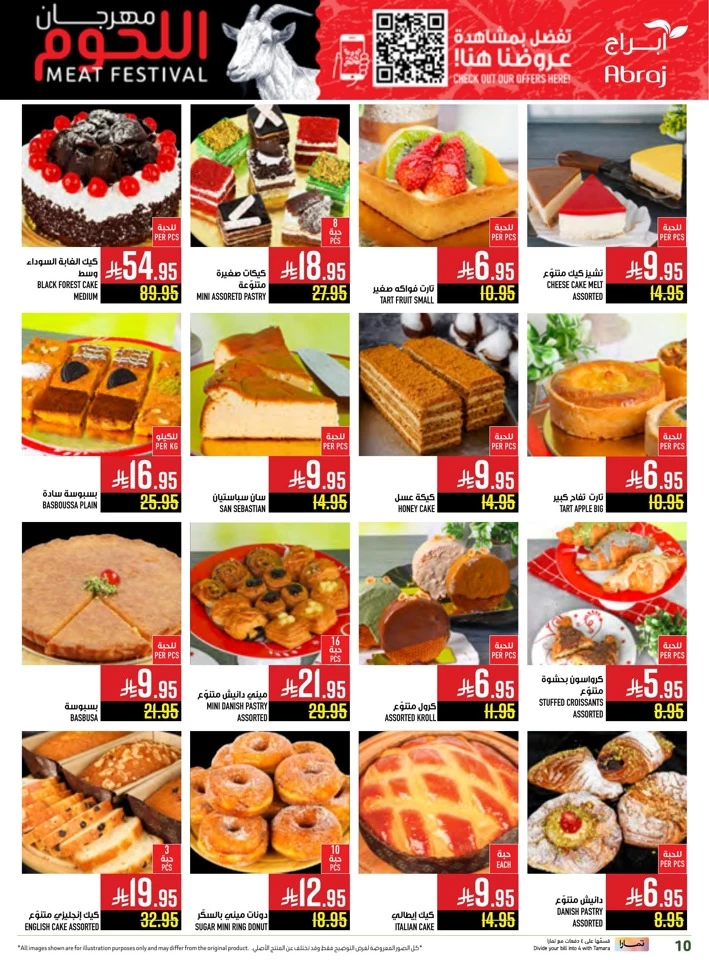 Abraj Hypermarket Meat Festival
