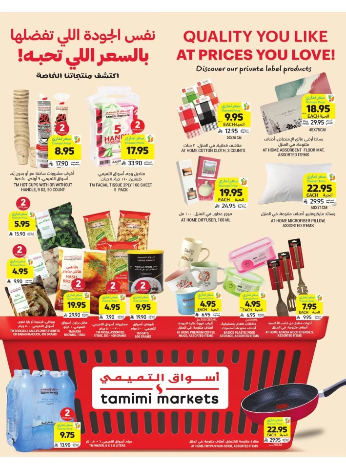 Weekly Offers 14-20 May 2025