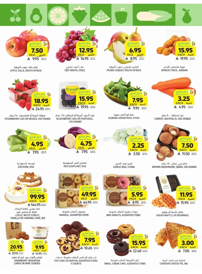 Weekly Offers 14-20 May 2025