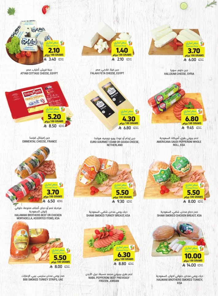 Weekly Offers 14-20 May 2025