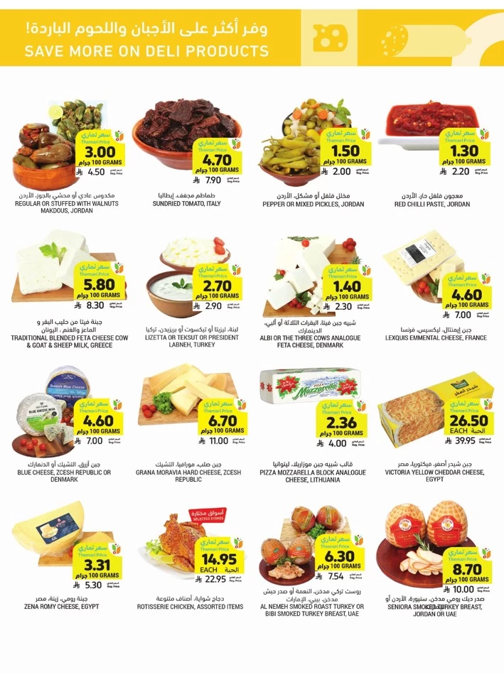 Weekly Offers 14-20 May 2025
