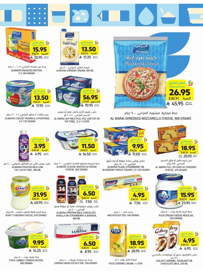 Weekly Offers 14-20 May 2025