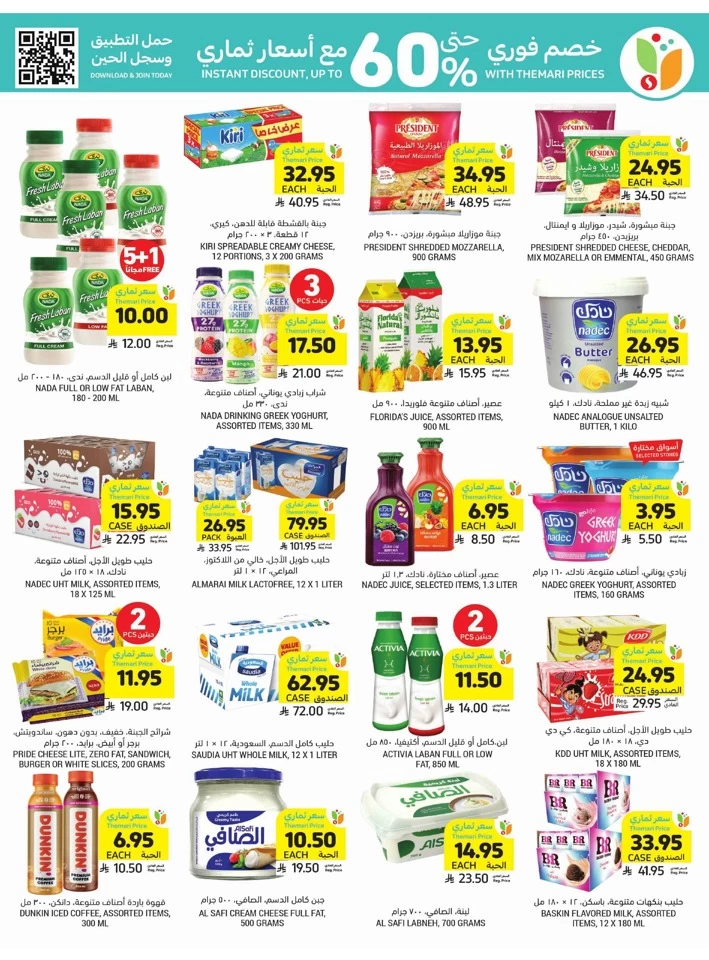 Weekly Offers 14-20 May 2025