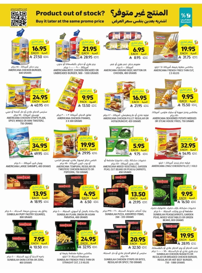 Weekly Offers 14-20 May 2025