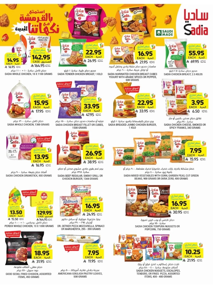 Weekly Offers 14-20 May 2025