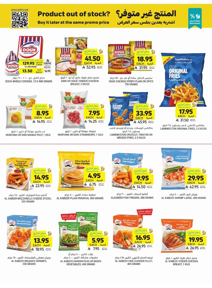 Weekly Offers 14-20 May 2025