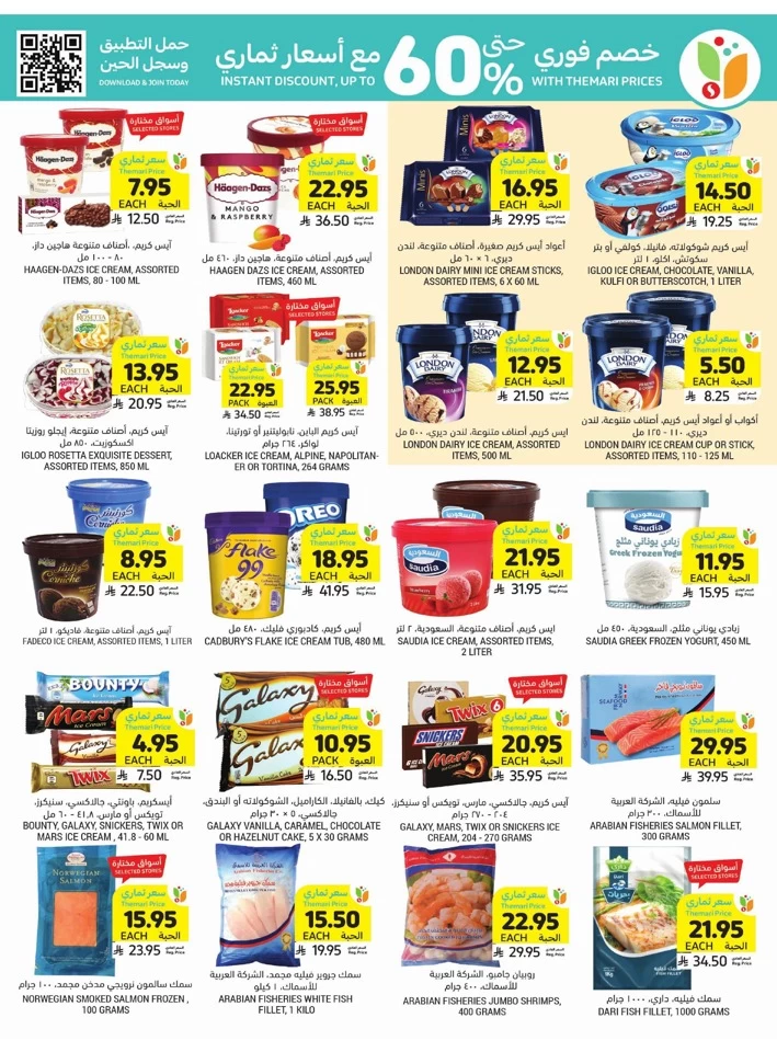 Weekly Offers 14-20 May 2025
