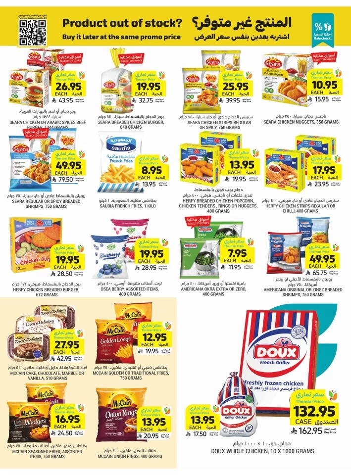 Weekly Offers 14-20 May 2025
