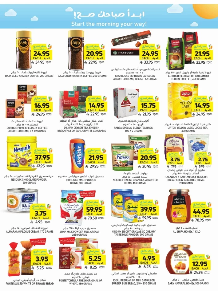 Weekly Offers 14-20 May 2025
