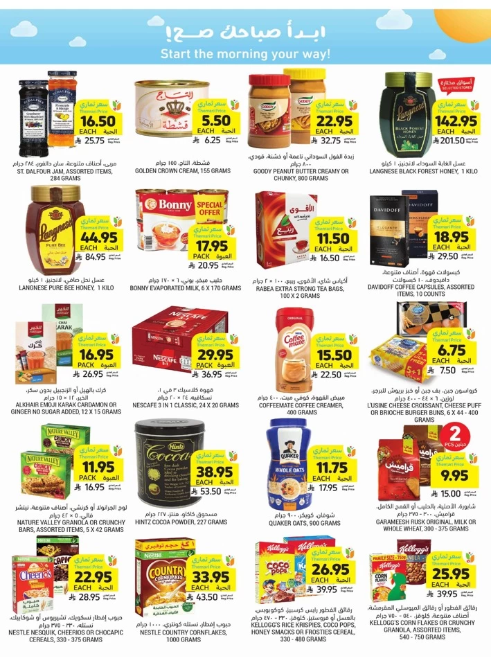 Weekly Offers 14-20 May 2025