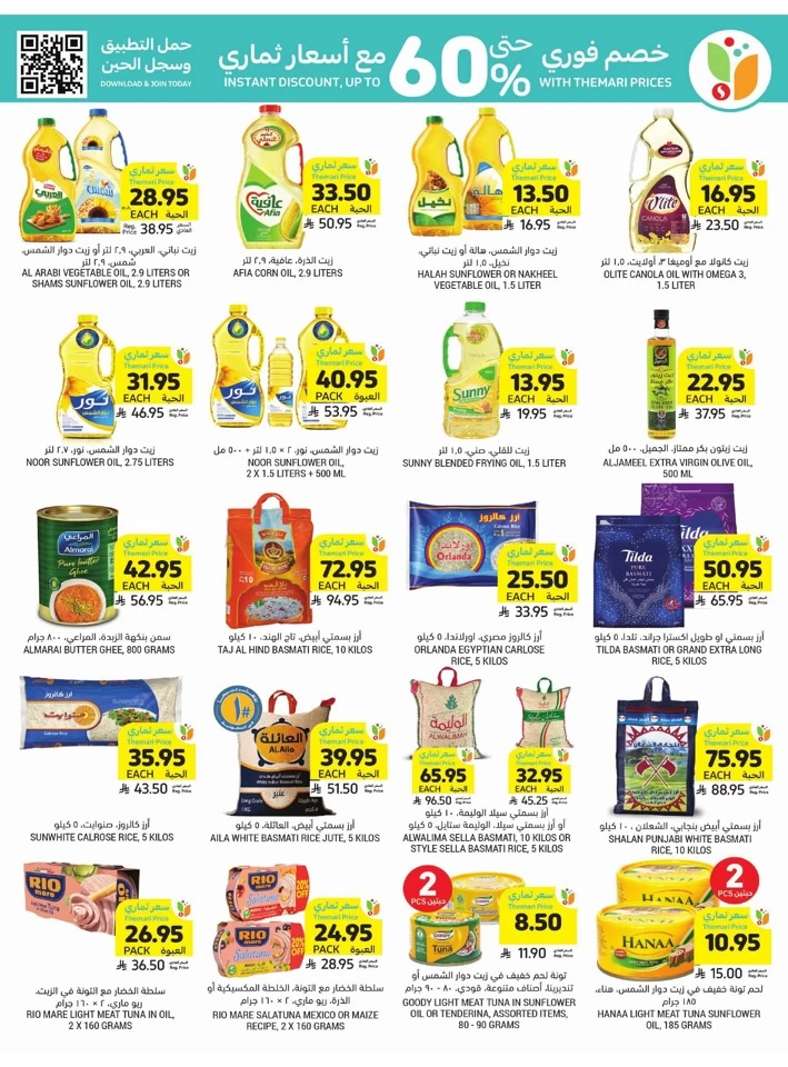 Weekly Offers 14-20 May 2025