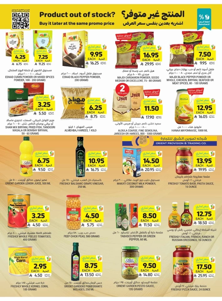 Weekly Offers 14-20 May 2025
