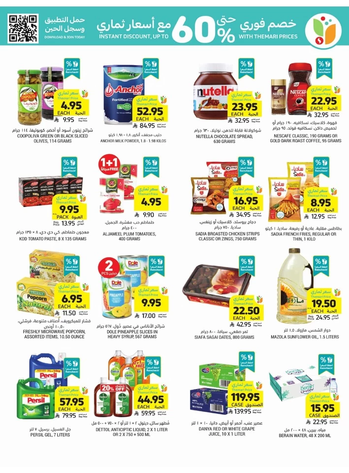 Weekly Offers 14-20 May 2025
