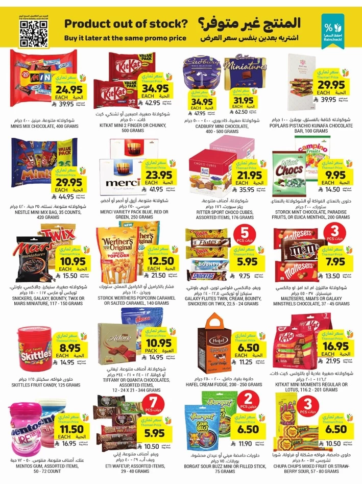 Weekly Offers 14-20 May 2025
