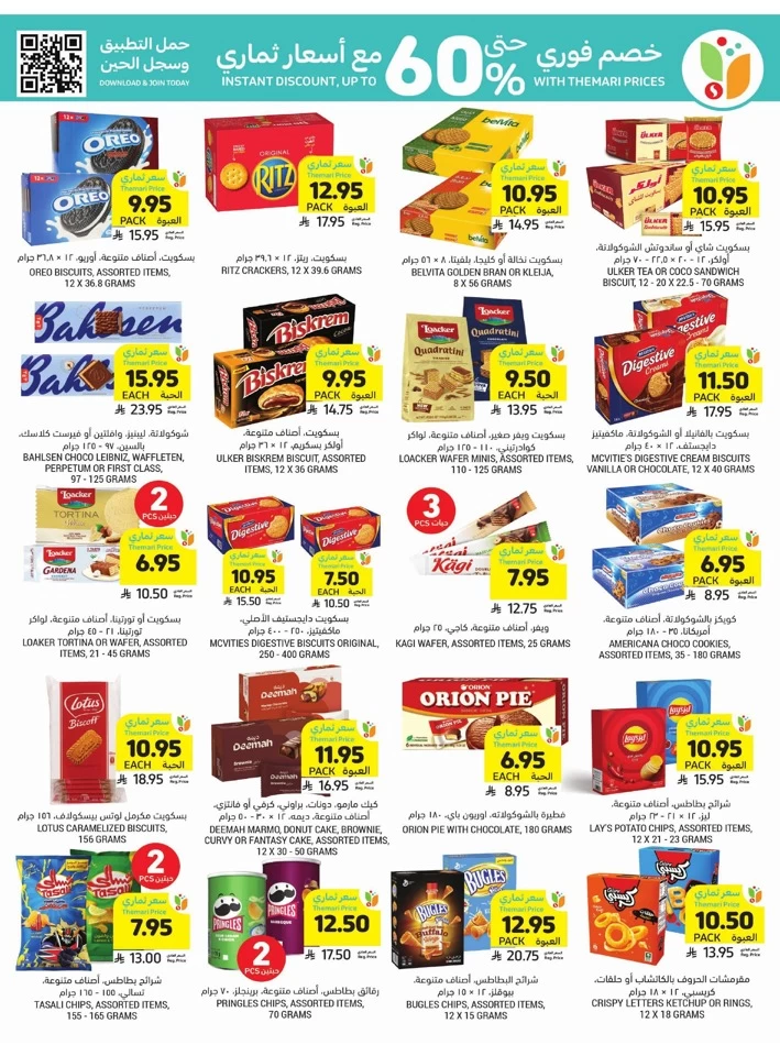 Weekly Offers 14-20 May 2025