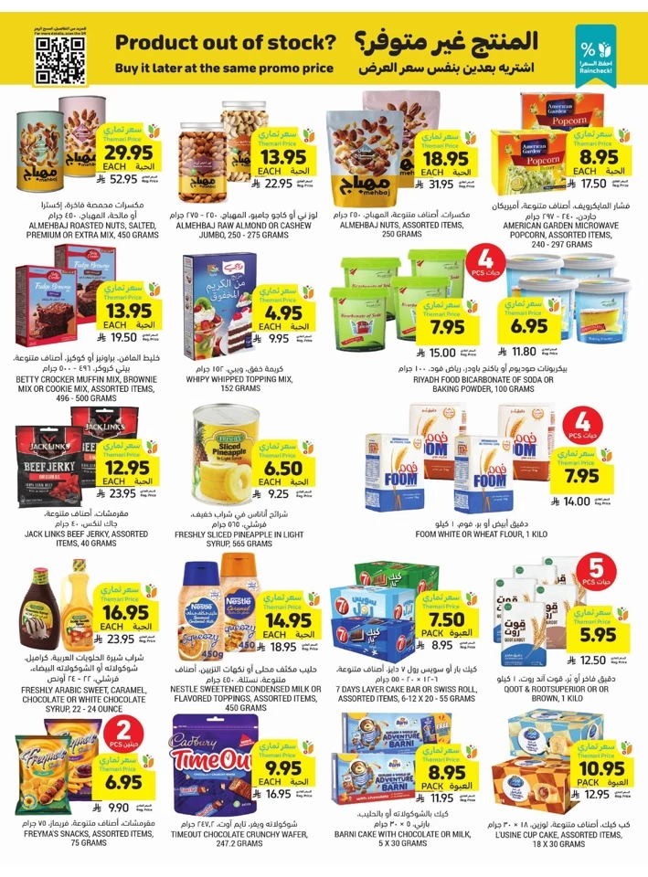 Weekly Offers 14-20 May 2025