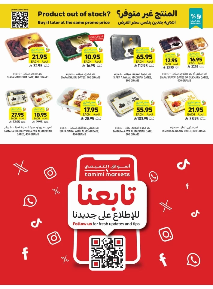 Weekly Offers 14-20 May 2025