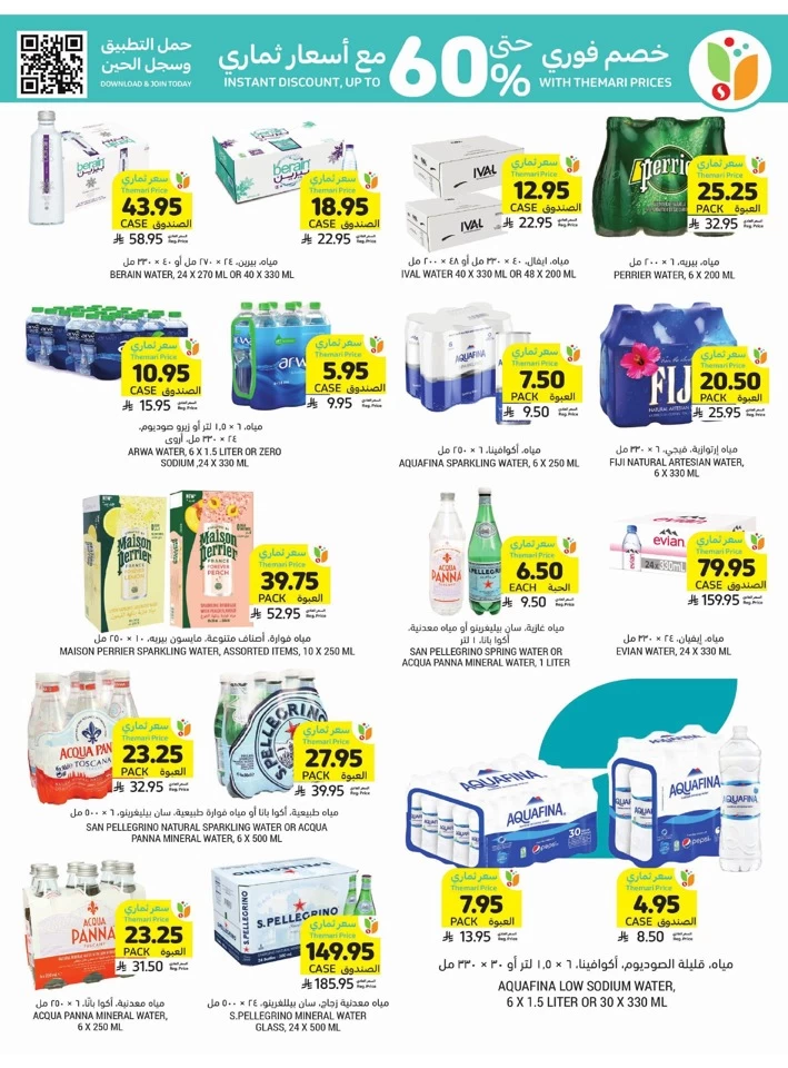Weekly Offers 14-20 May 2025