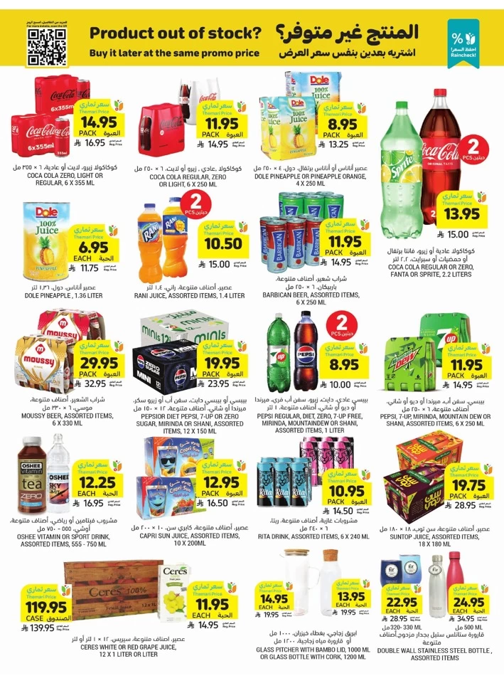 Weekly Offers 14-20 May 2025