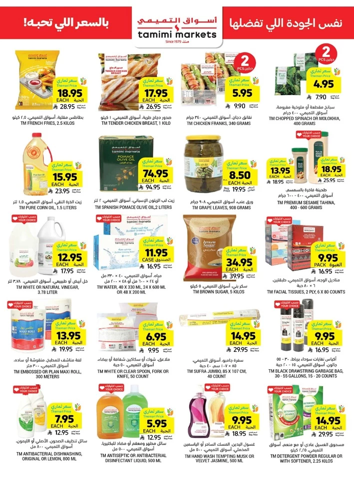 Weekly Offers 14-20 May 2025