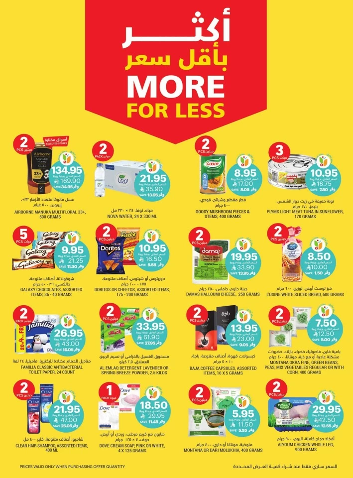 Weekly Offers 14-20 May 2025