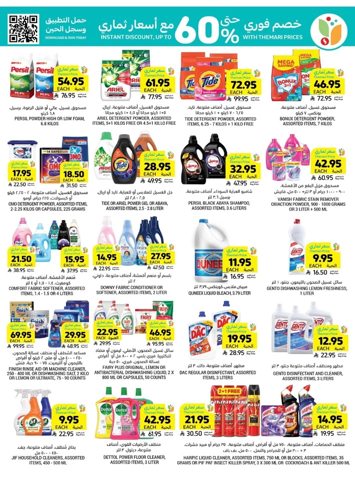 Weekly Offers 14-20 May 2025