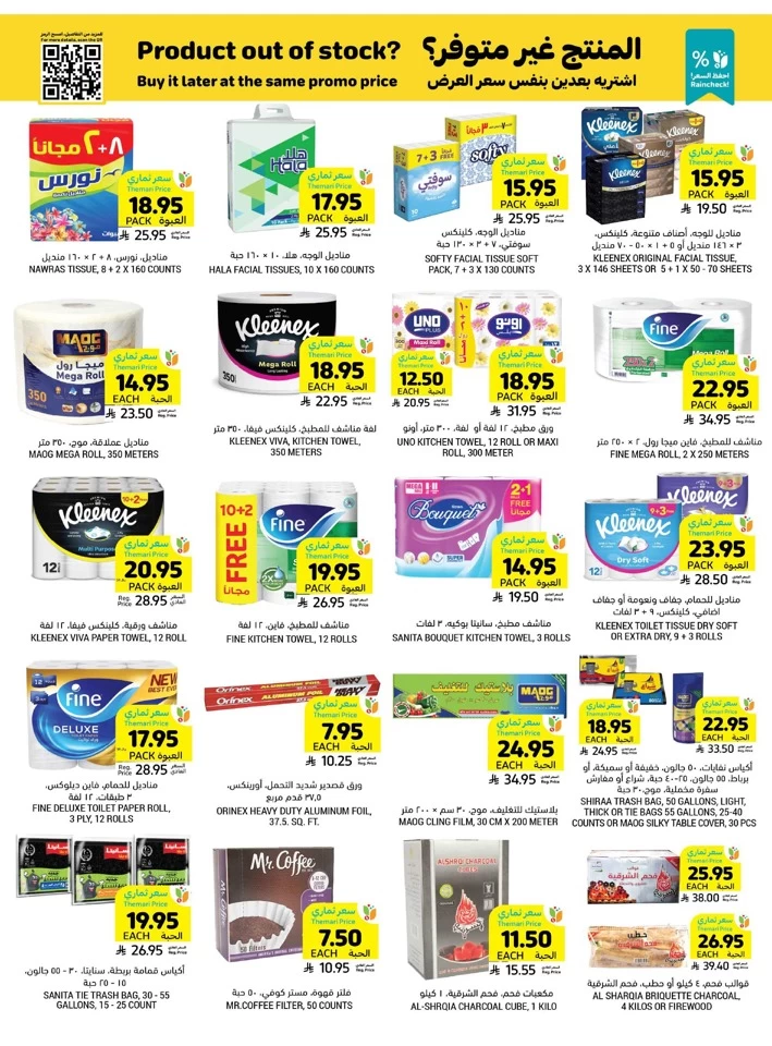 Weekly Offers 14-20 May 2025