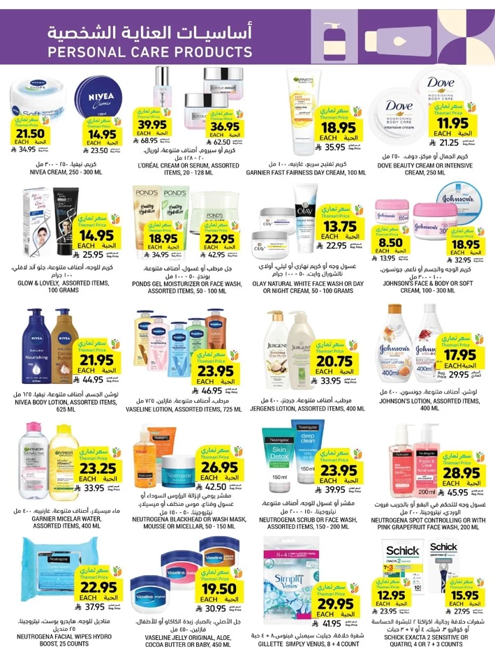 Weekly Offers 14-20 May 2025