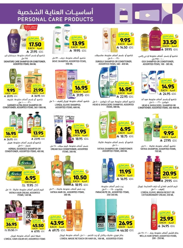Weekly Offers 14-20 May 2025