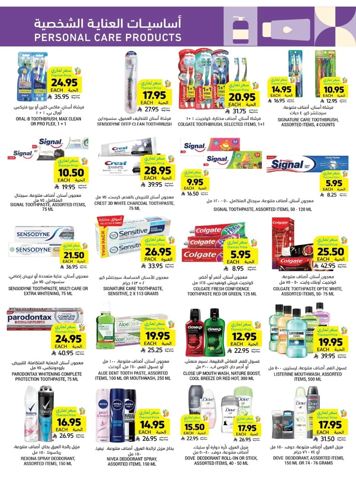 Weekly Offers 14-20 May 2025