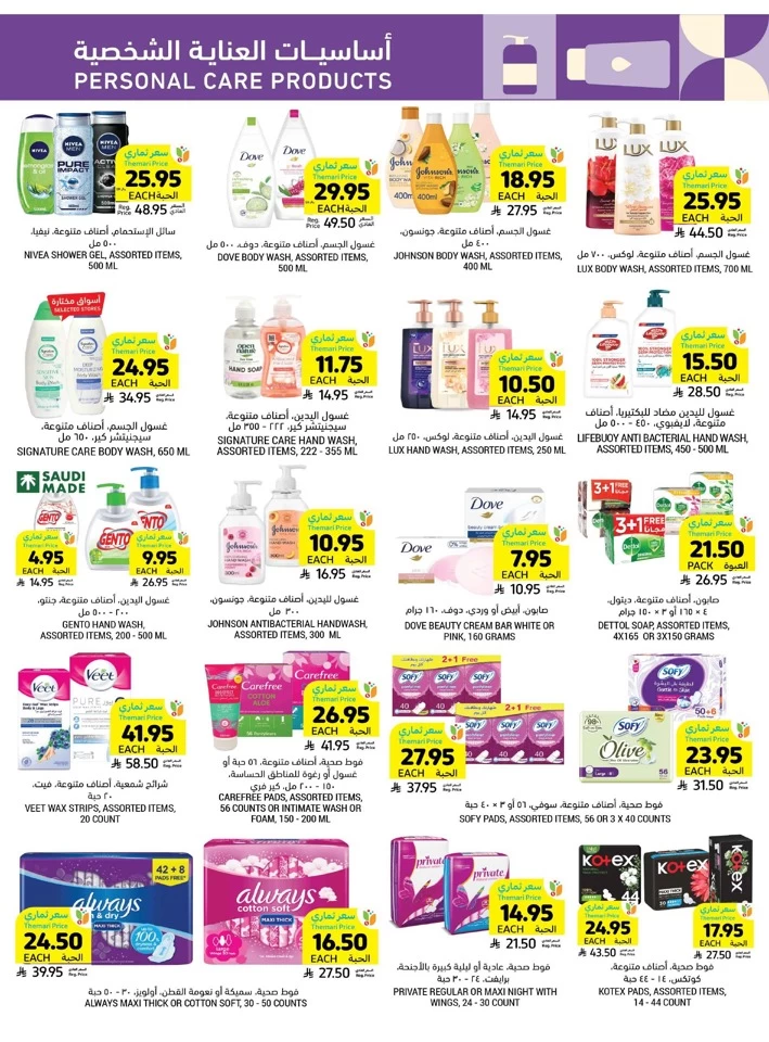 Weekly Offers 14-20 May 2025