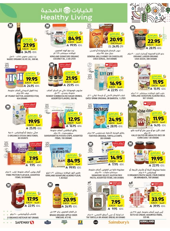 Weekly Offers 14-20 May 2025