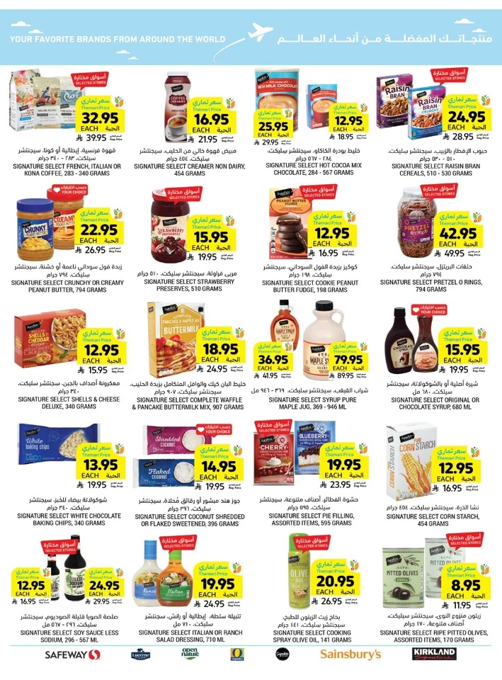Weekly Offers 14-20 May 2025