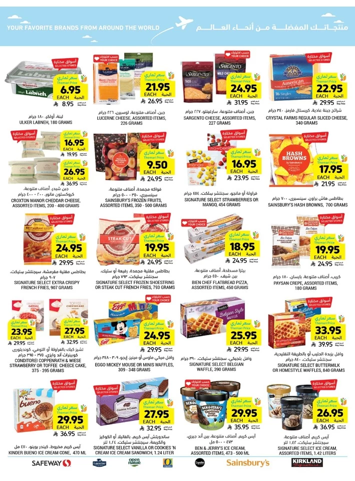 Weekly Offers 14-20 May 2025