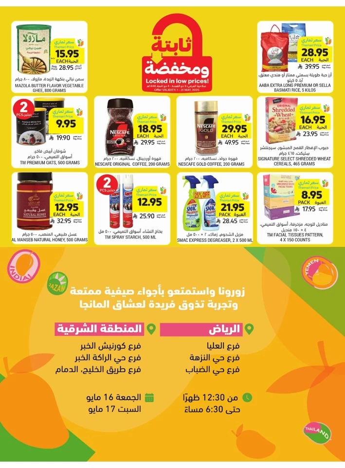 Weekly Offers 14-20 May 2025