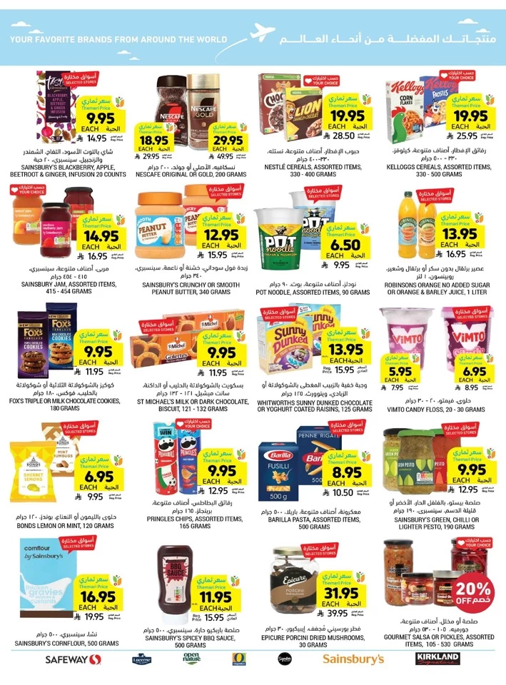 Weekly Offers 14-20 May 2025