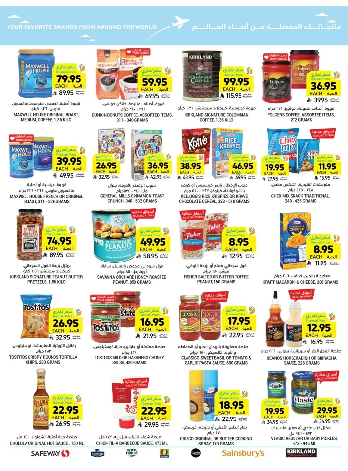 Weekly Offers 14-20 May 2025