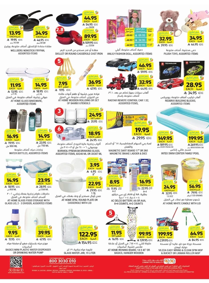 Weekly Offers 14-20 May 2025