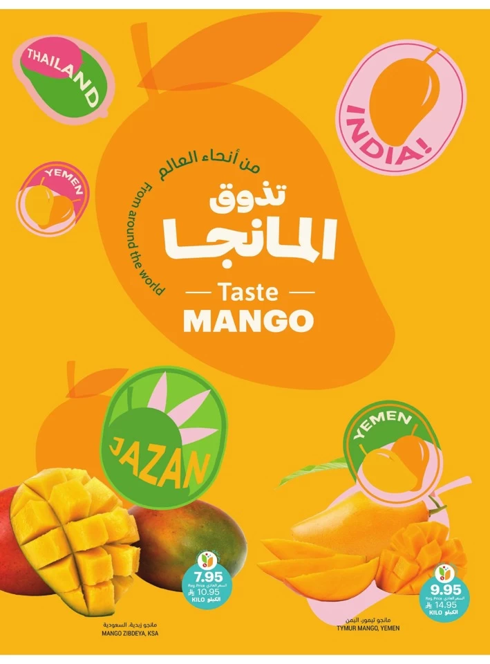 Weekly Offers 14-20 May 2025