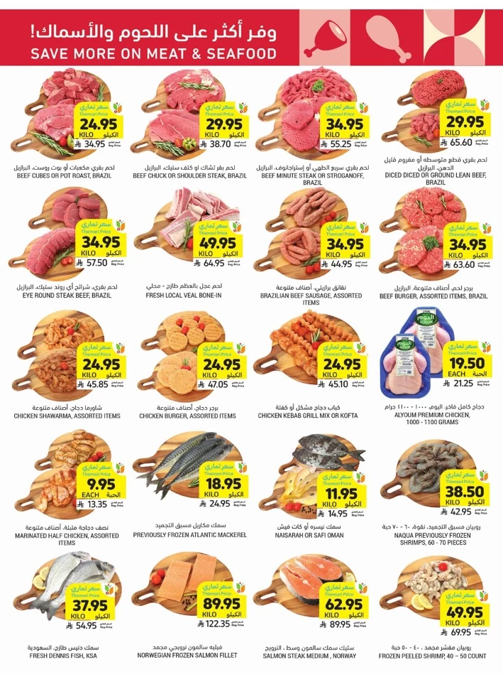 Weekly Offers 14-20 May 2025