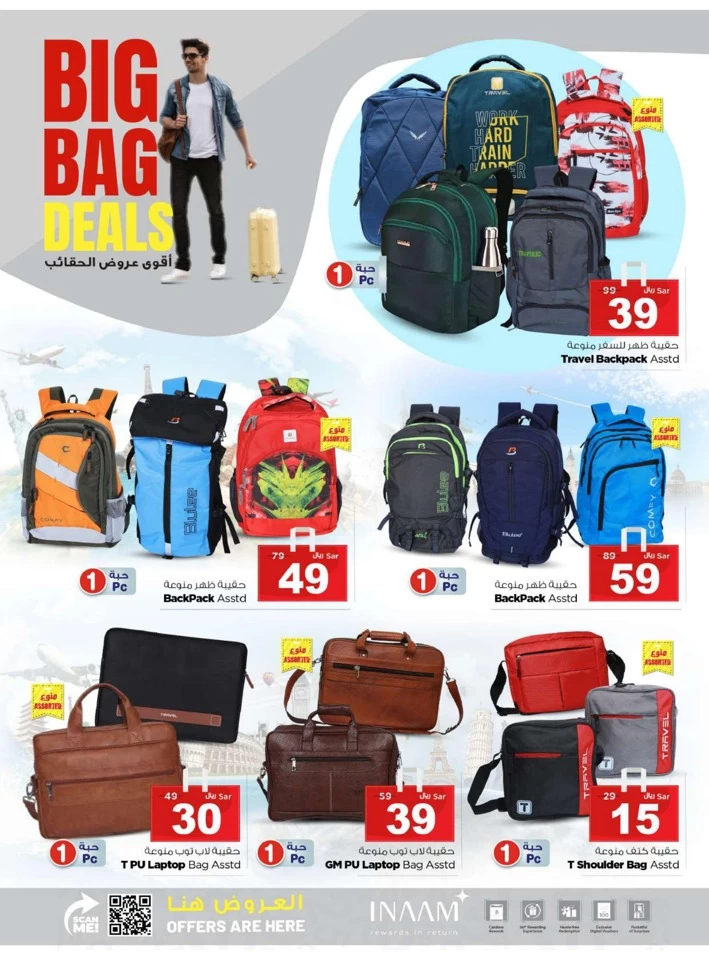 Nesto Big Bag Deals