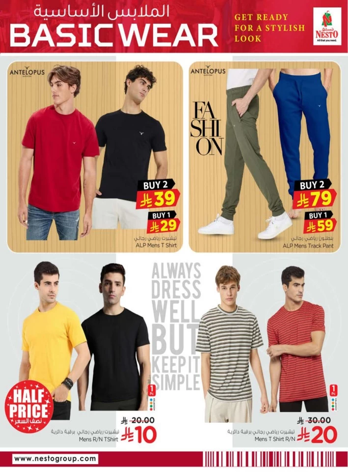Nesto Basic Wear Deals