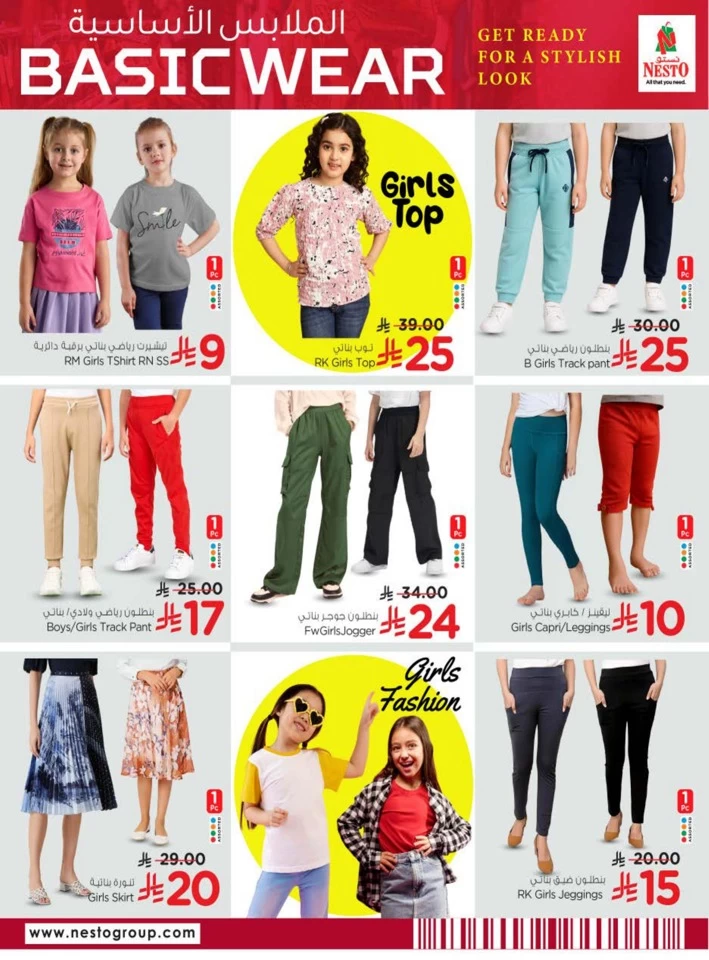 Nesto Basic Wear Deals