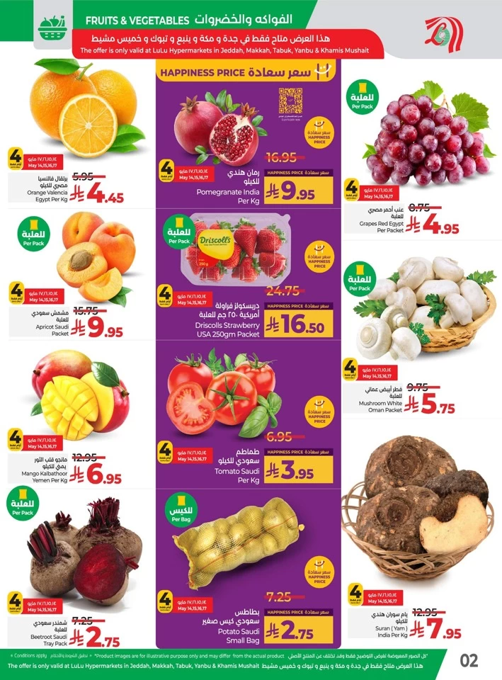 Fresh Offers 14-17 May 2025