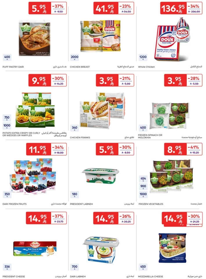 Carrefour Super Shopping Deals
